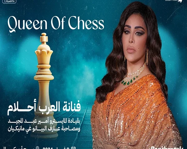 حفلة احلام